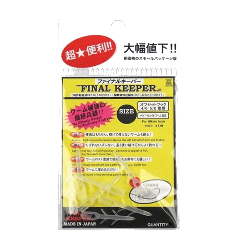 439MBR Final Keeper|Medium|Large