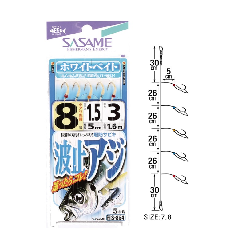 Sasame Sabiki Bait Jigs S-864||8