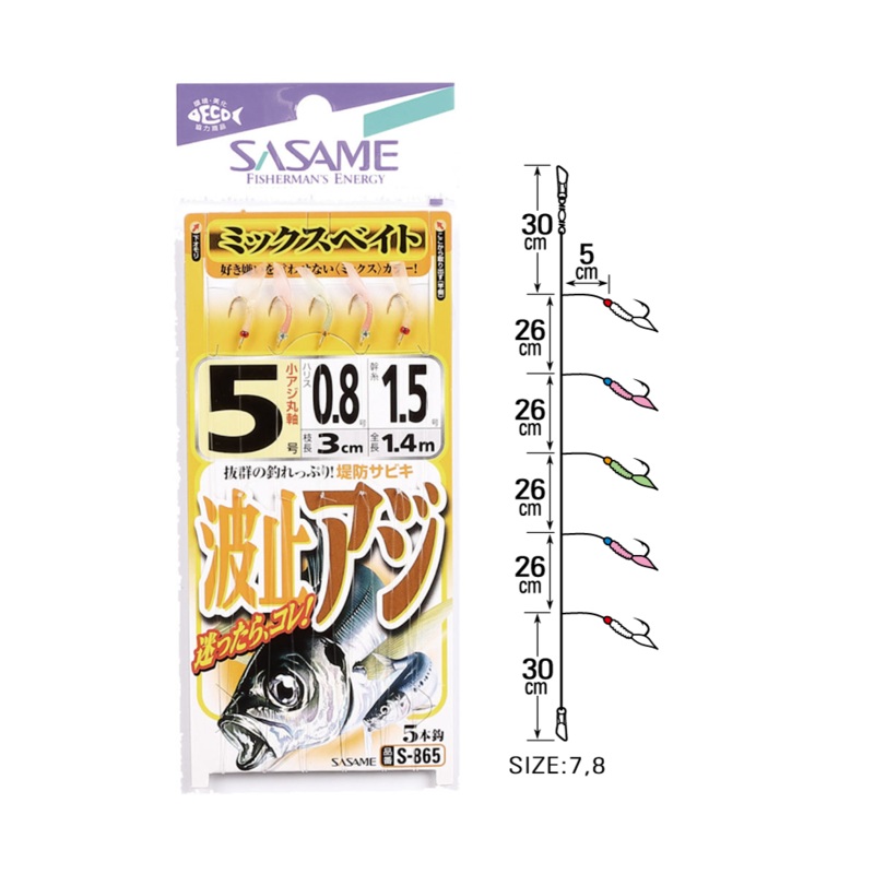 Sasame Sabiki Bait Jigs S-865||8